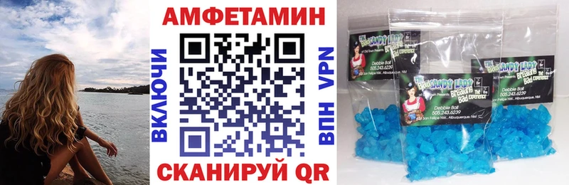 АМФЕТАМИН 97% Омутнинск