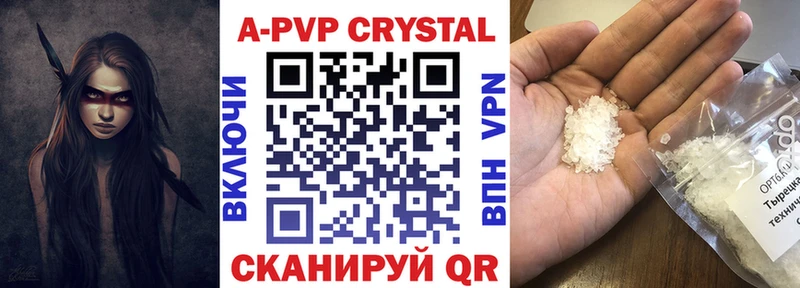 Alfa_PVP Crystall  Омутнинск 