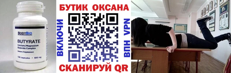 наркотики  Омутнинск  БУТИРАТ оксибутират 