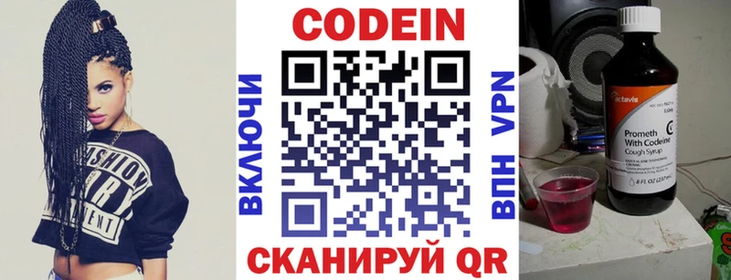 магазин продажи Омутнинск OMG вход Кодеиновый сироп Lean напиток Lean (лин)