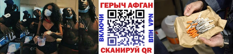 Героин Heroin  Омутнинск 