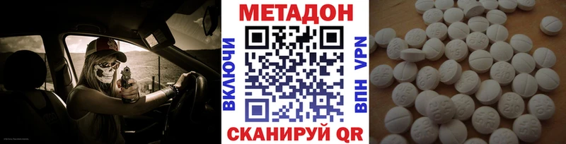 Метадон мёд  купить   Омутнинск 